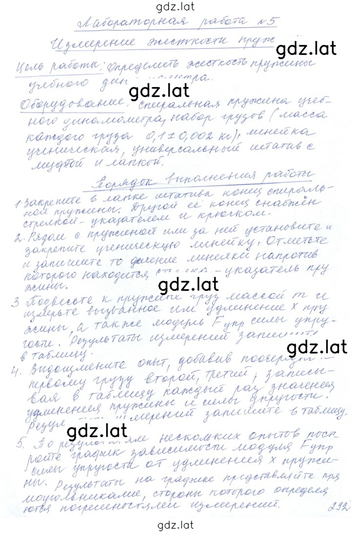 Решение задания № 5 — страница 1
