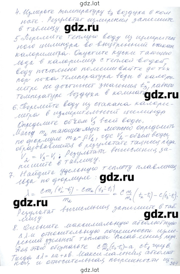 Решение задания № 9 — страница 2