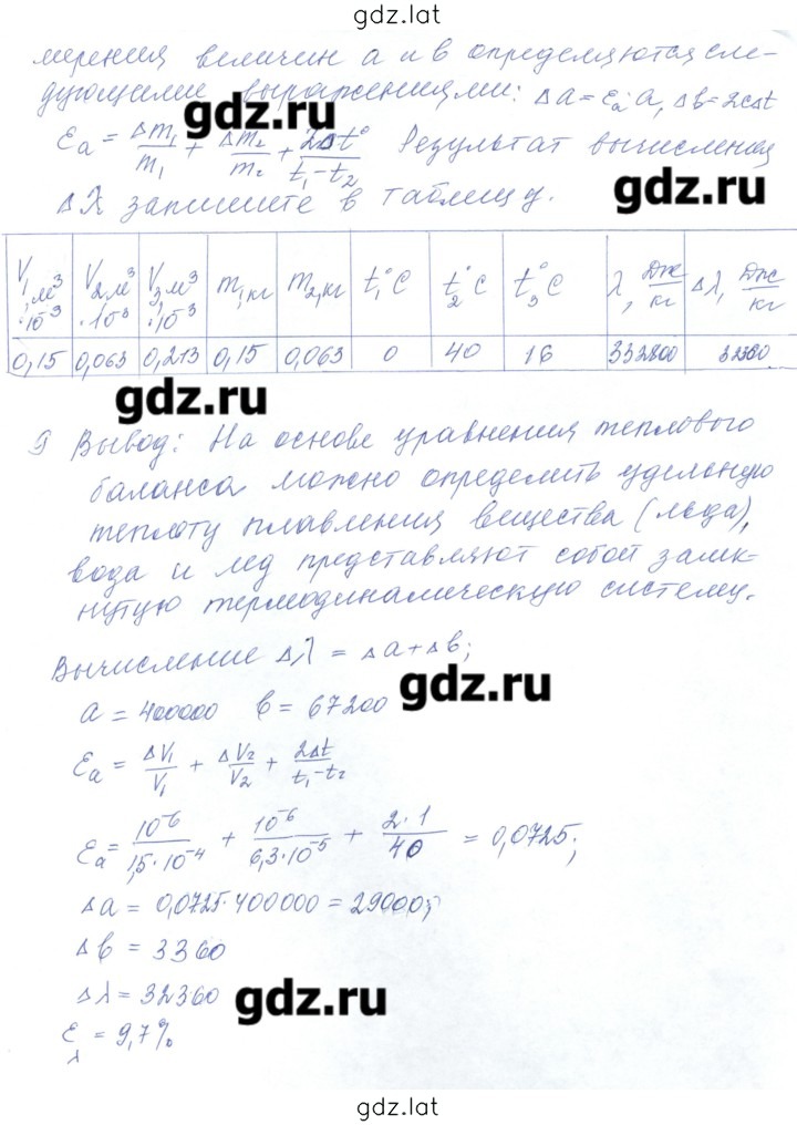 Решение задания № 9 — страница 3