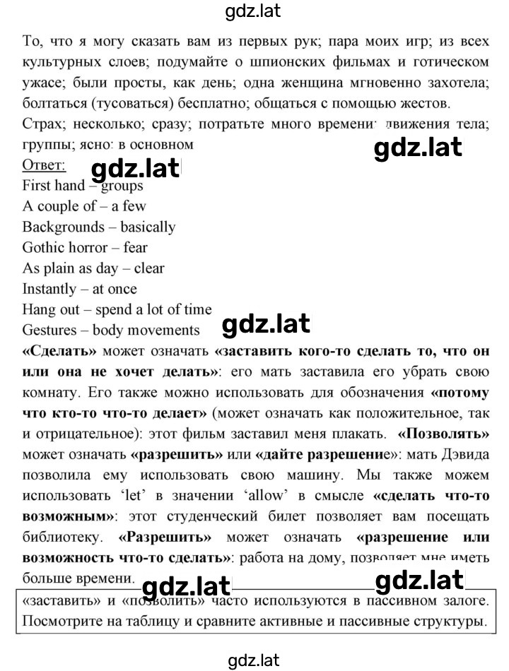 Решение задания № 128 — страница 2