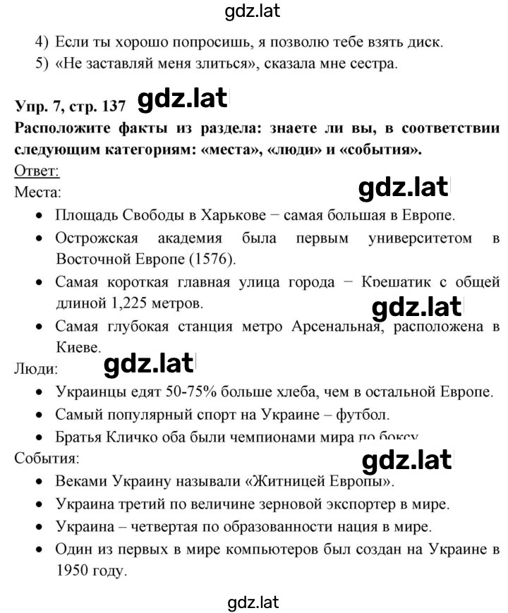 Решение задания № 137 — страница 2
