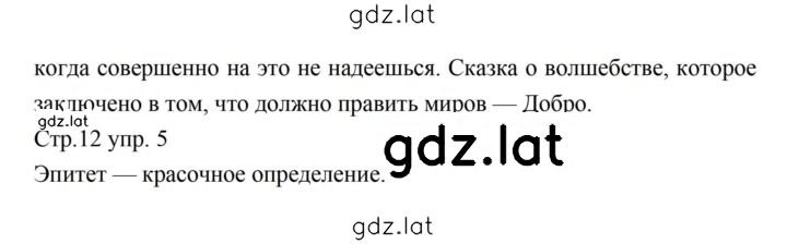 Решение задания № 10–12 — страница 2