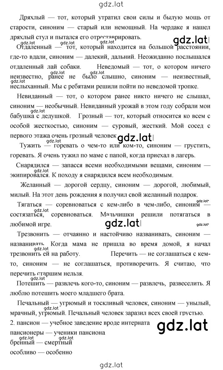Решение задания № 148 — страница 2