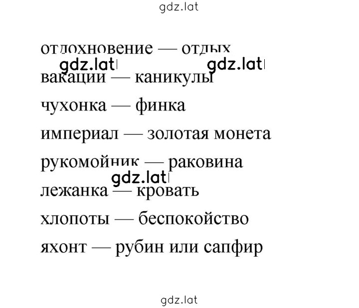Решение задания № 148 — страница 3