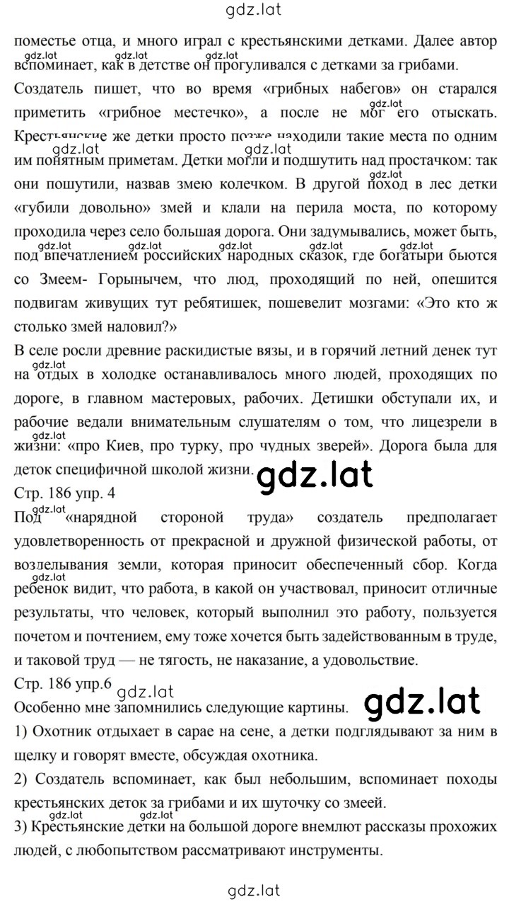 Решение задания № 186 — страница 2