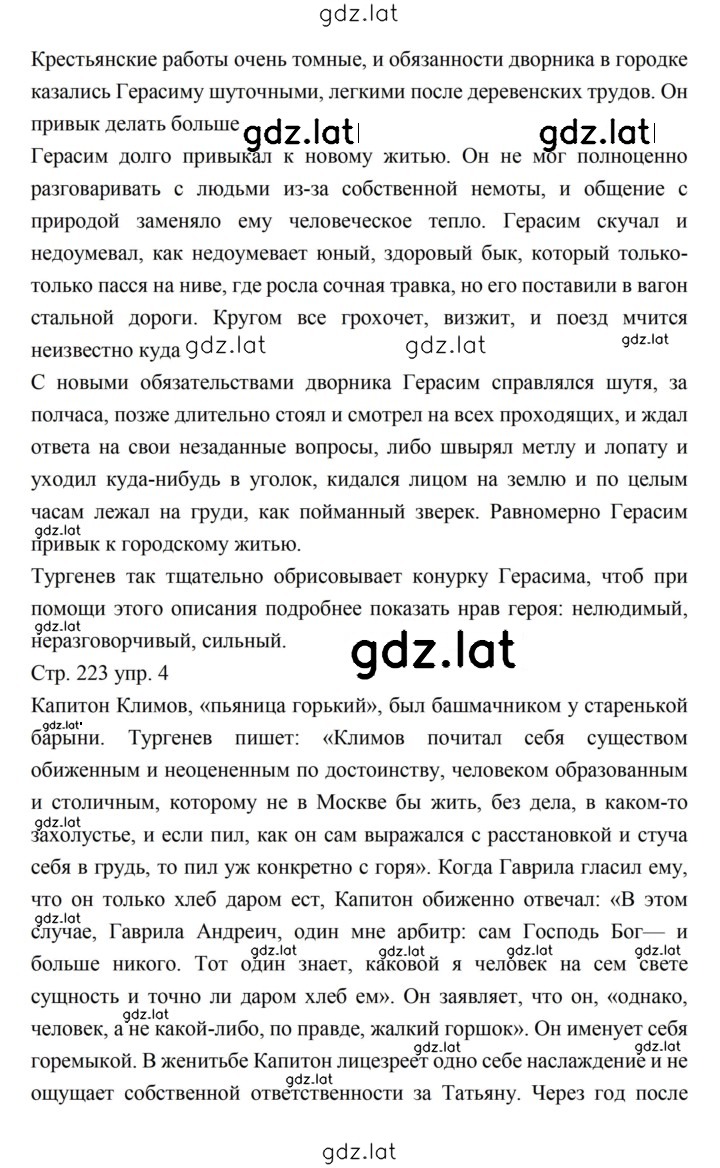 Решение задания № 223–224 — страница 2