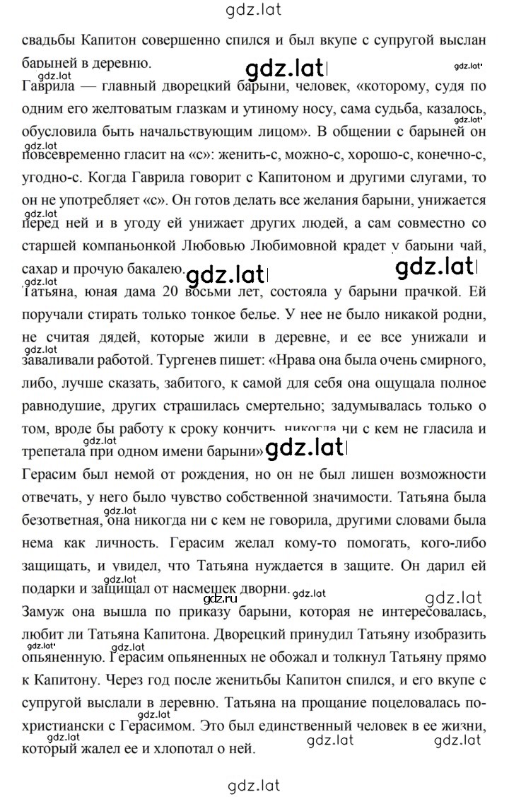 Решение задания № 223–224 — страница 3