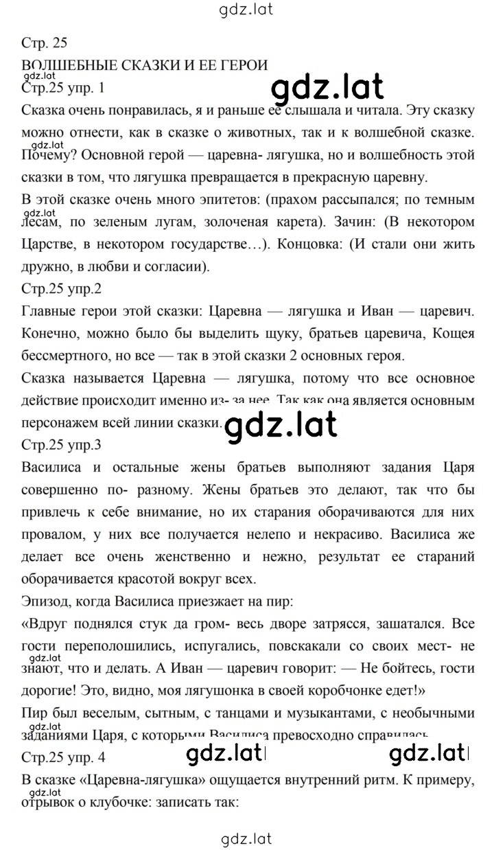 Решение задания № 25 — страница 1