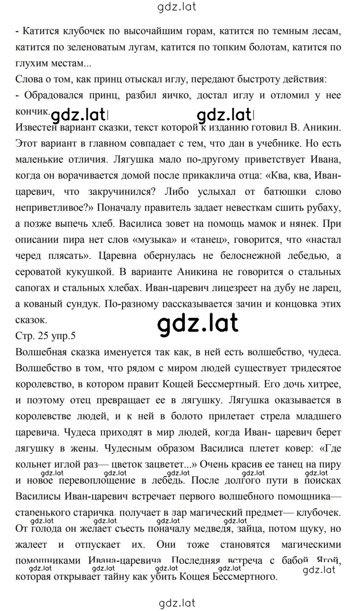 Решение задания № 25 — страница 2
