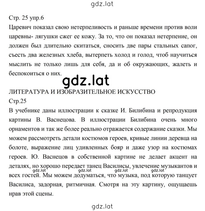 Решение задания № 25 — страница 3