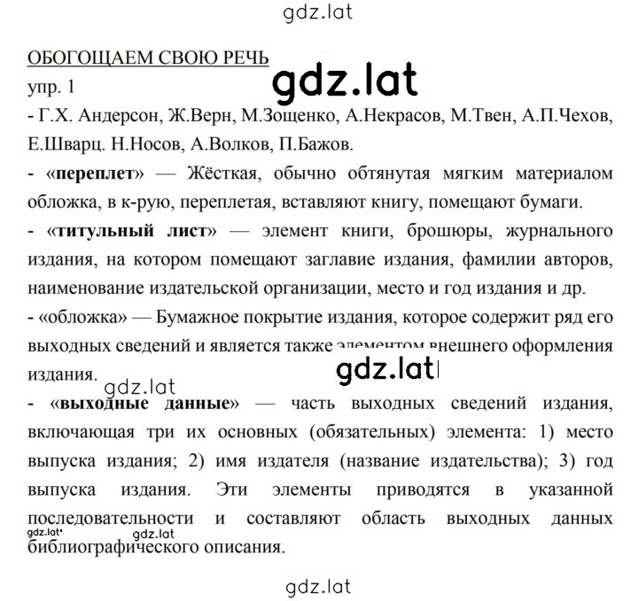 Решение задания № 5 — страница 2