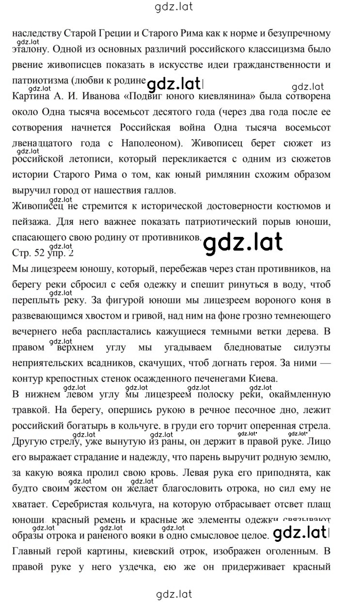 Решение задания № 52 — страница 2