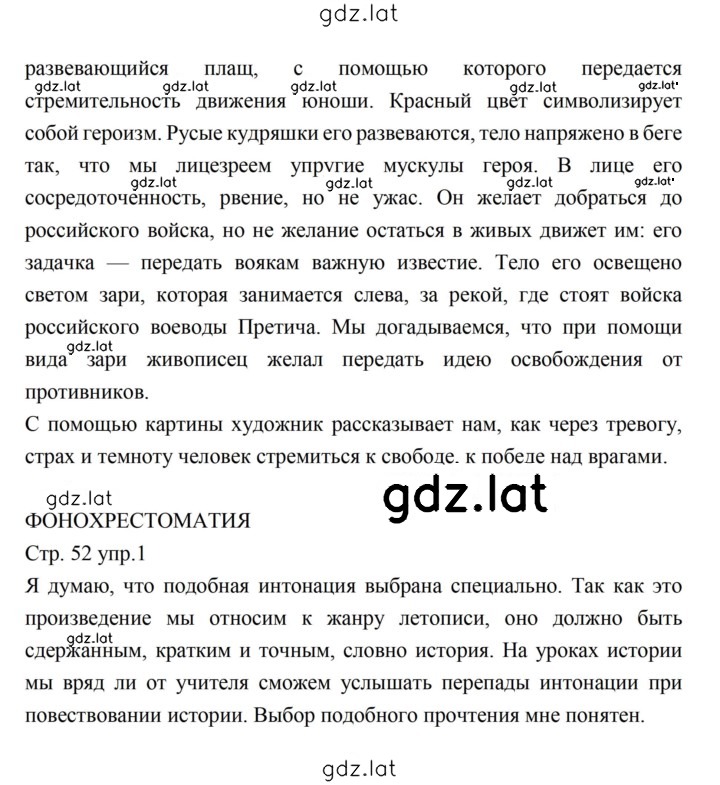 Решение задания № 52 — страница 3