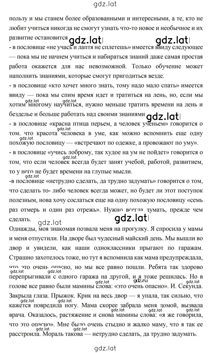 Решение задания № 6 — страница 2
