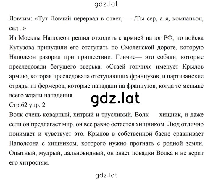 Решение задания № 62 — страница 2
