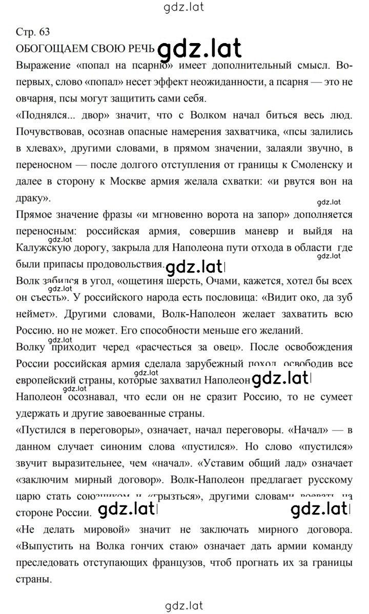 Решение задания № 63 — страница 1