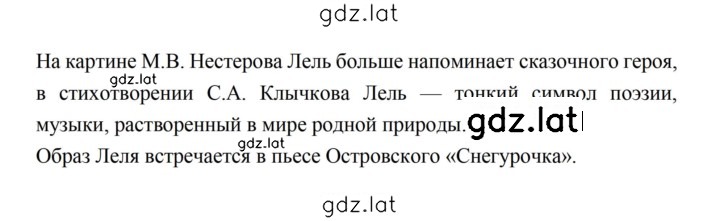 Решение задания № 170 — страница 2