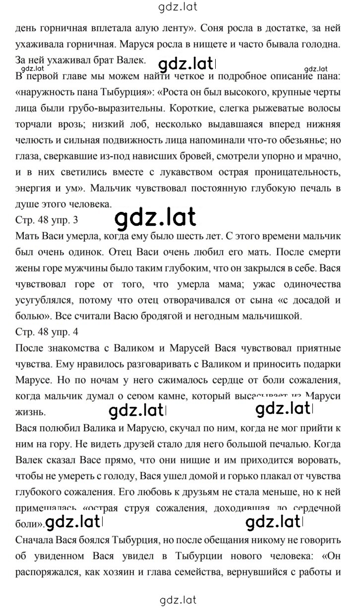 Решение задания № 48–50 — страница 2