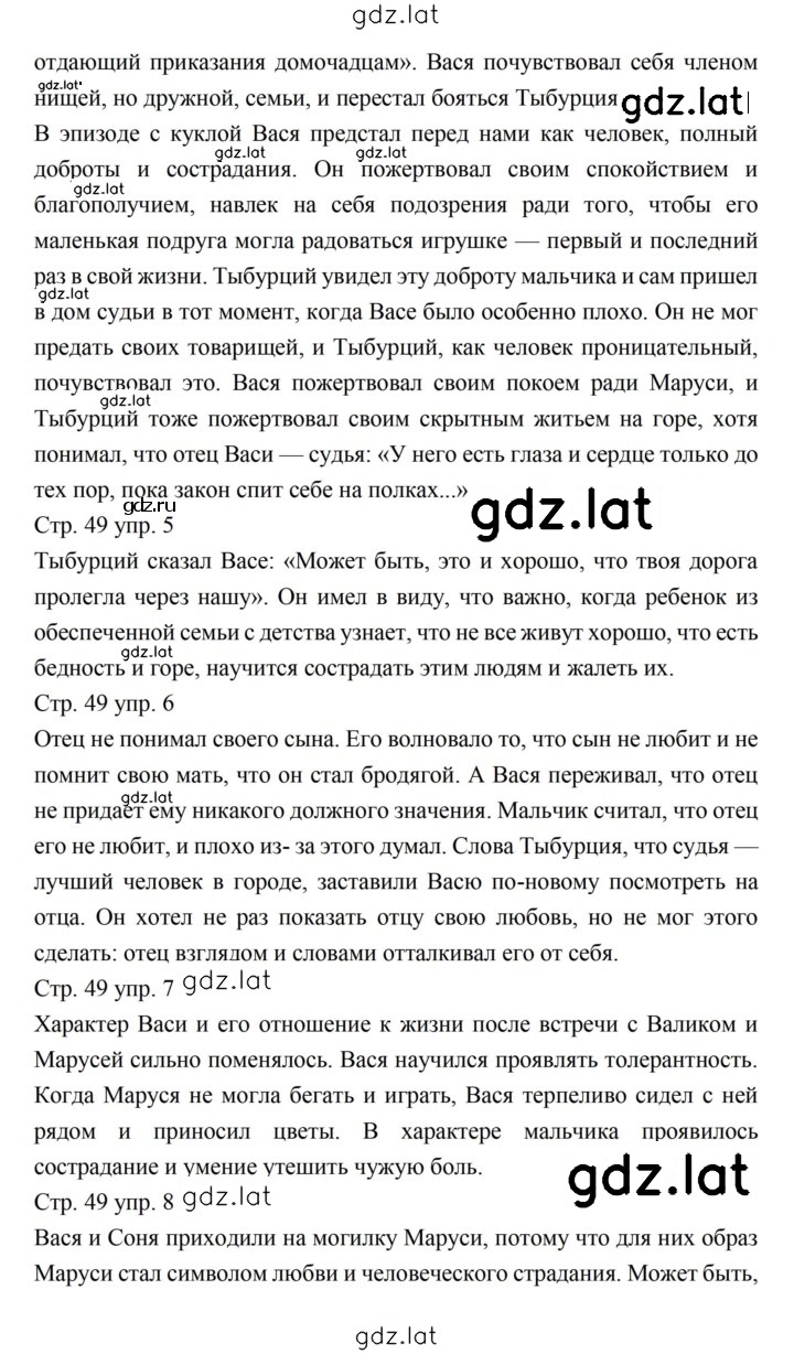 Решение задания № 48–50 — страница 3