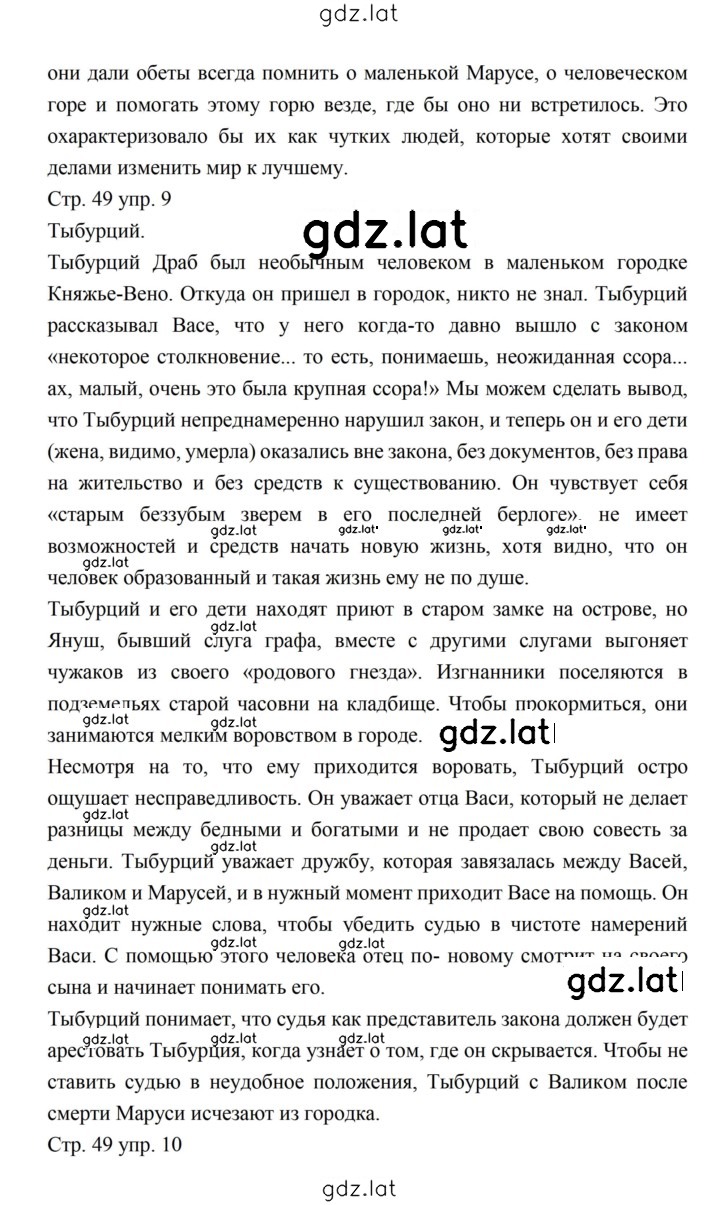 Решение задания № 48–50 — страница 4