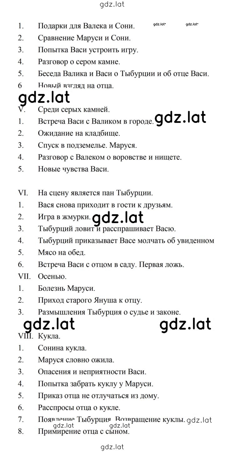 Решение задания № 48–50 — страница 6