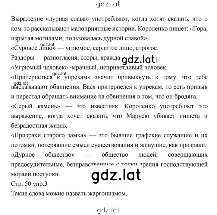 Решение задания № 48–50 — страница 8