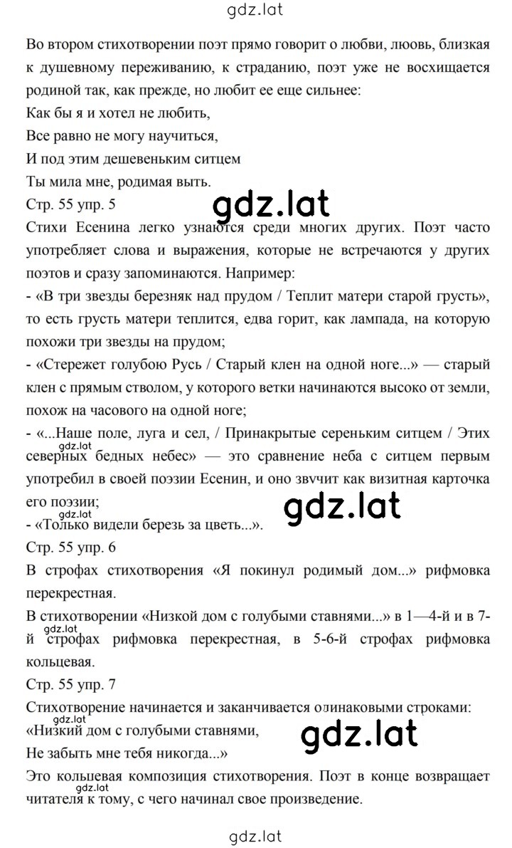 Решение задания № 54–55 — страница 2