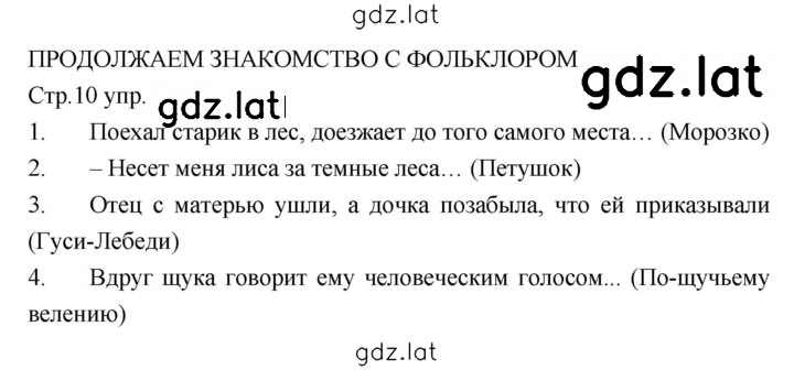 Решение задания № 10–12 — страница 1