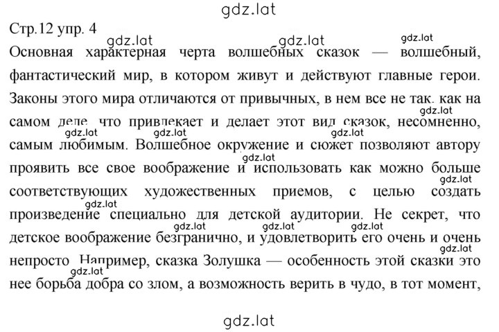 Решение задания № 12 — страница 1