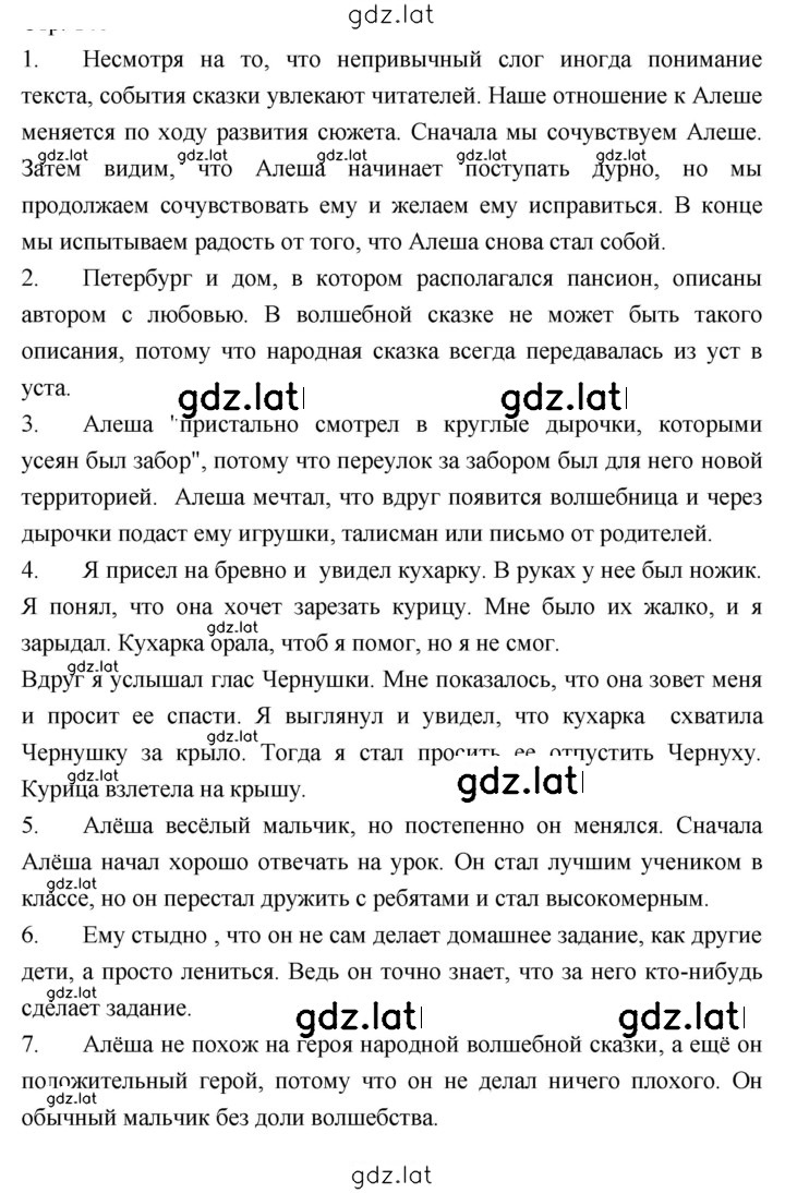 Решение задания № 125 — страница 1