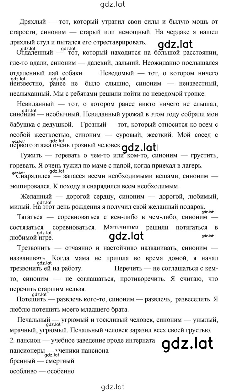 Решение задания № 126 — страница 2
