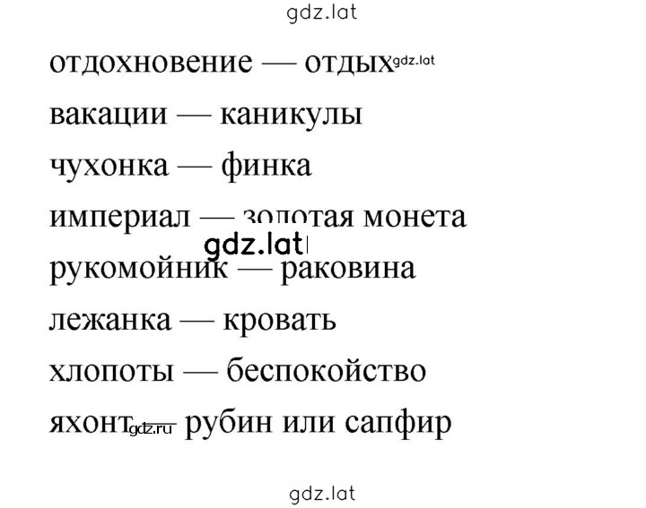 Решение задания № 126 — страница 3