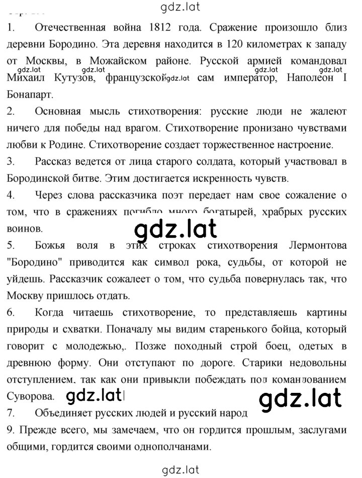 Решение задания № 132 — страница 1