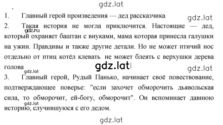 Решение задания № 146 — страница 1