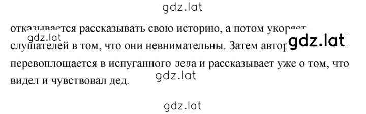 Решение задания № 147 — страница 2