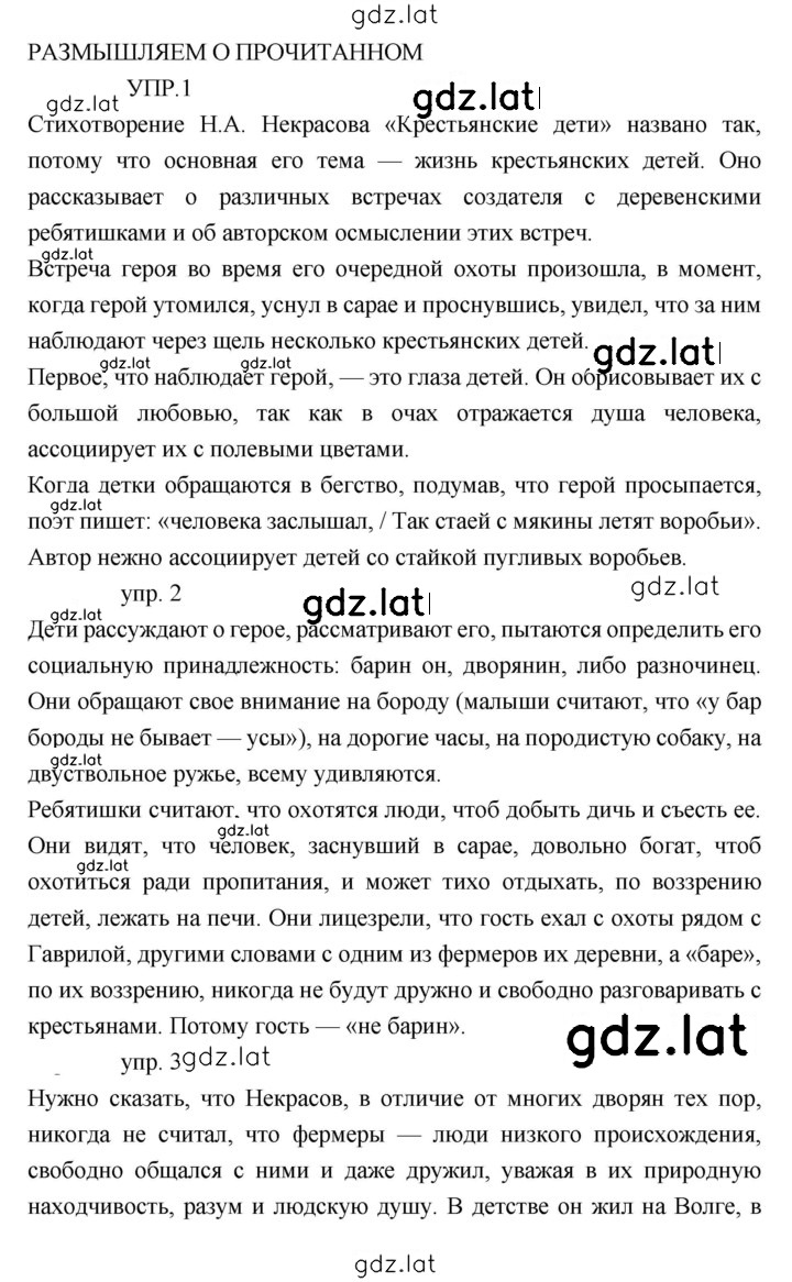 Решение задания № 163 — страница 1