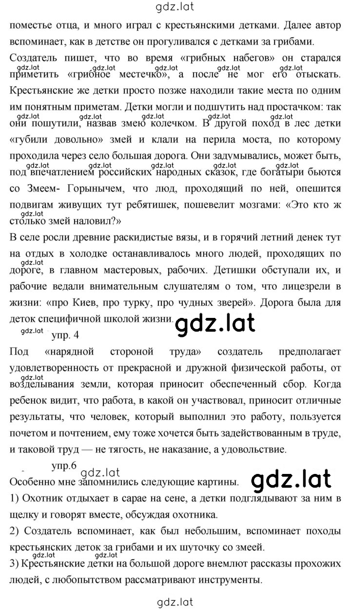 Решение задания № 163 — страница 2