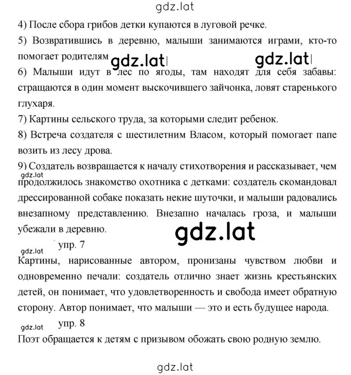 Решение задания № 163 — страница 3