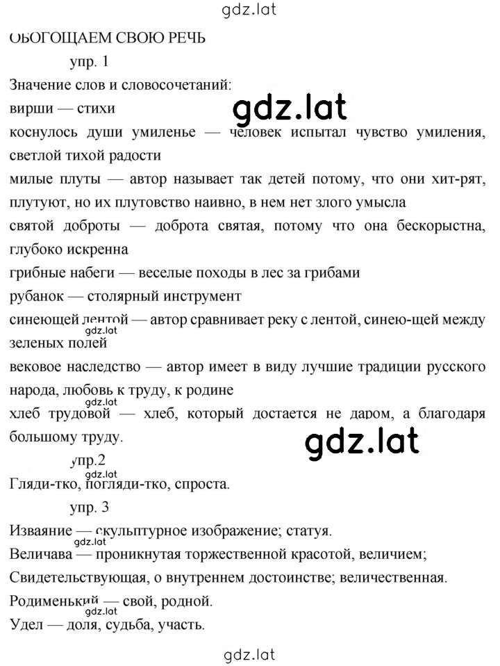 Решение задания № 164 — страница 1