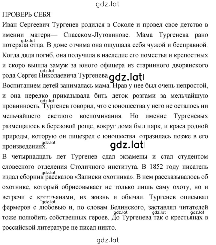 Решение задания № 166 — страница 1