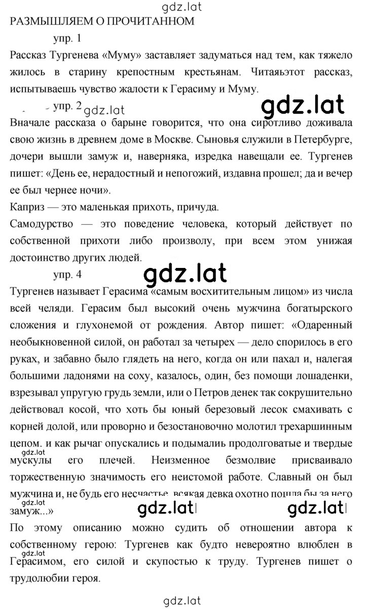 Решение задания № 199 — страница 1