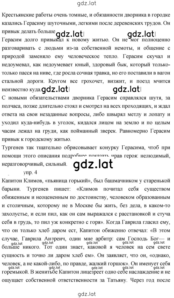 Решение задания № 199 — страница 2