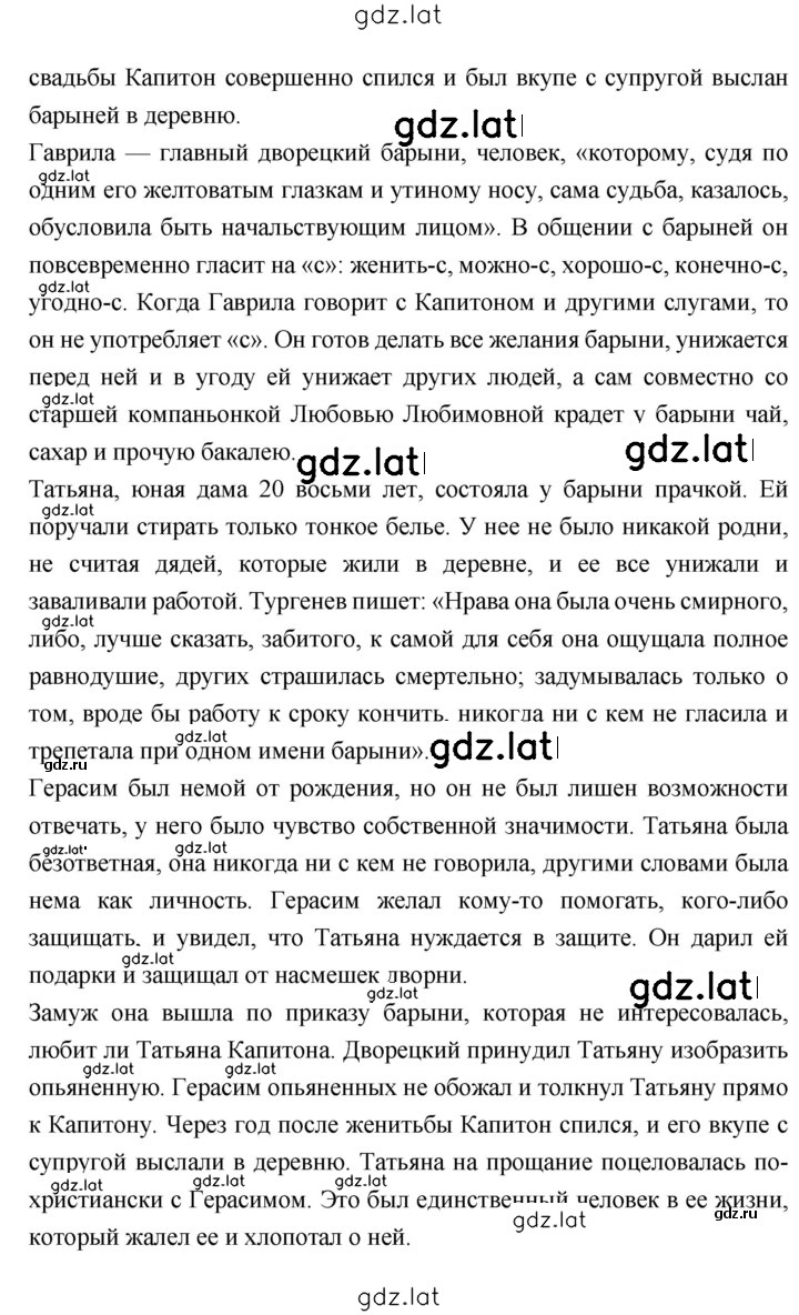 Решение задания № 199 — страница 3