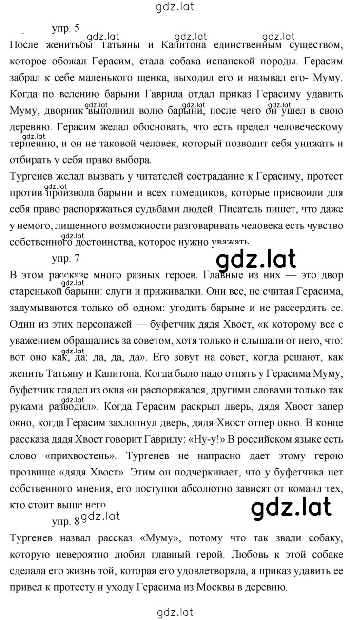 Решение задания № 199 — страница 4