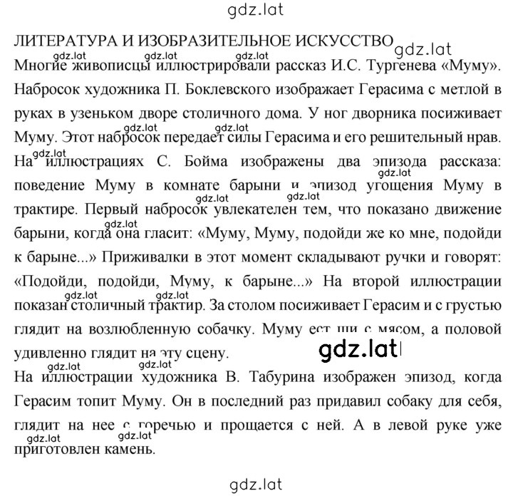 Решение задания № 200 — страница 1