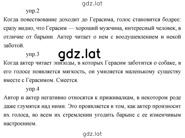 Решение задания № 201 — страница 2