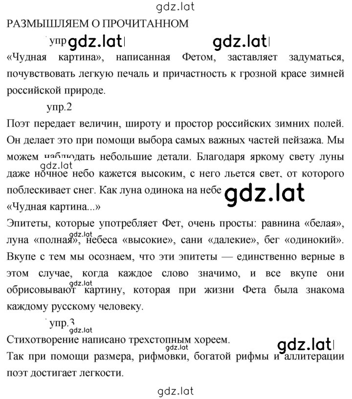Решение задания № 203 — страница 1