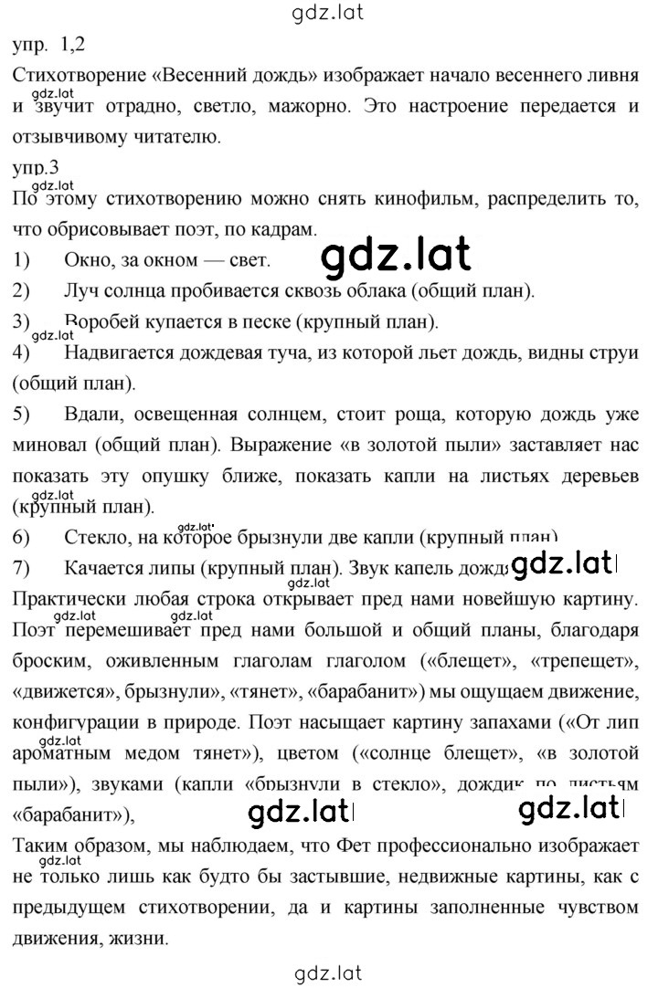 Решение задания № 203 — страница 2