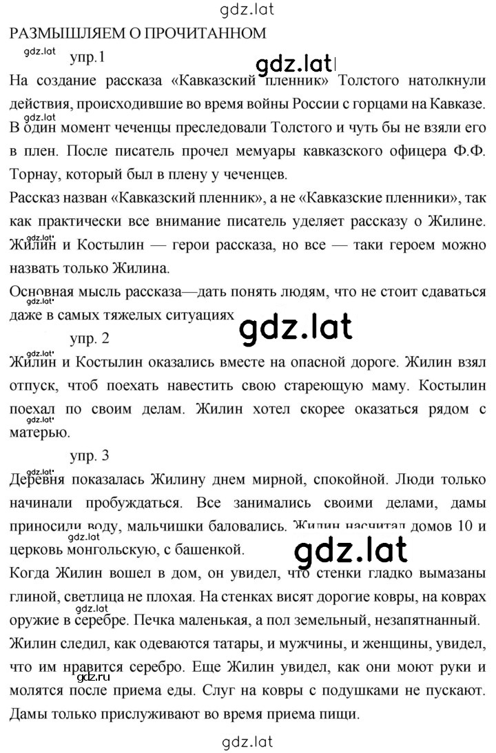Решение задания № 233 — страница 1