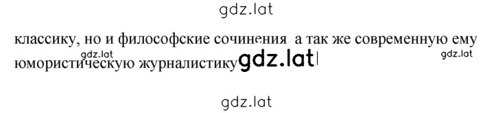 Решение задания № 236 — страница 2